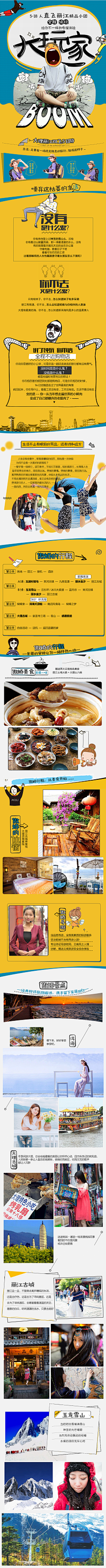 HEY-MORNING采集到长图文