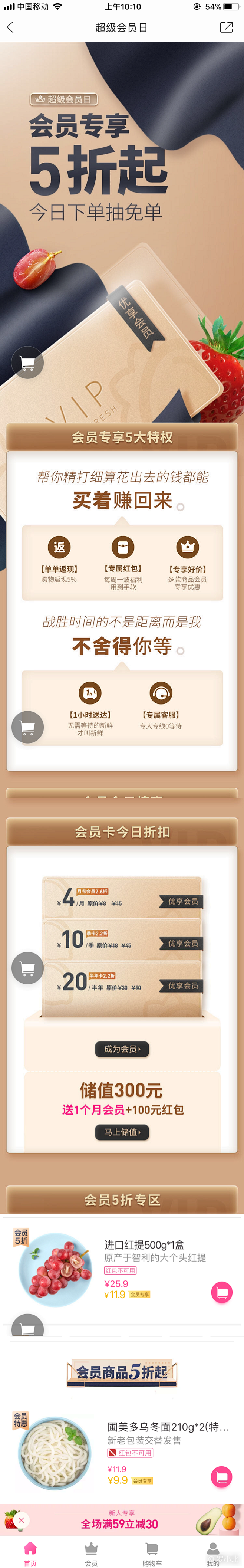 运营H5专题页长综合类-运营H5拉新邀请...