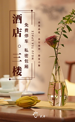 花下晒裤煞风景采集到茶名片