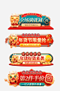 龙年年货节国潮中国风电商淘宝胶囊图-众图网