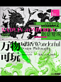国潮一条龙丨插画丨海报丨排版丨品牌设计