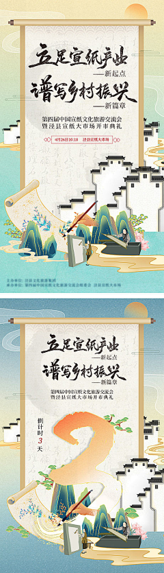 tiansheng368采集到【电商】--古色古香/国潮
