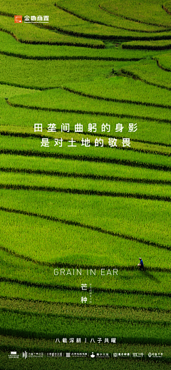 子木与阿雙采集到24节气单图