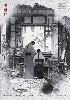 剧本杀《河西家万里》人物海报