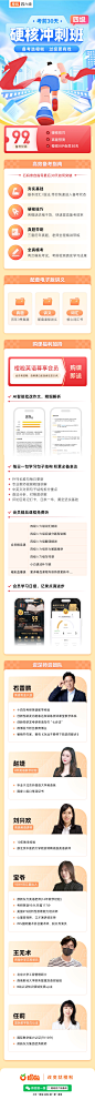 230410-四级硬核冲刺班-四级