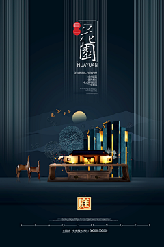 豆浆油条粽子采集到房地产