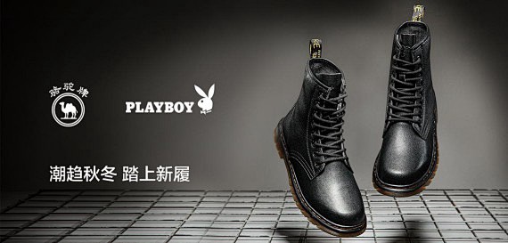 多品牌男靴专场