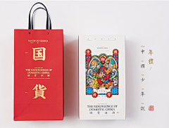 不吃鱼的小猫咪采集到年货包装