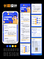 上班脱发等 长图公众号 落地页