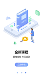 引导页-3