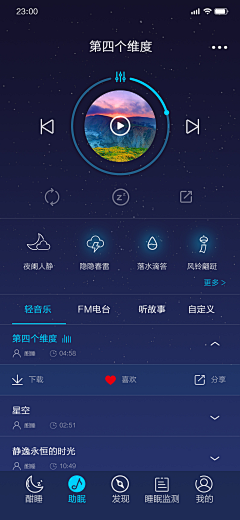 邱邱_여가采集到UI-睡眠app