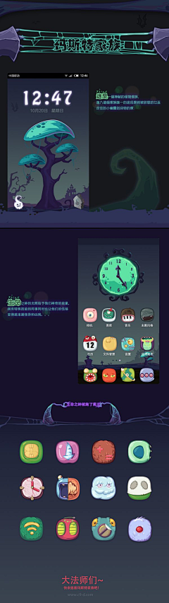 OwOMMMMM采集到主题图标