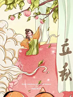 立秋手绘 - 小红书搜索