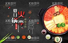 火锅  - 源文件下载【酷图网】火锅,火锅菜单,火锅餐馆,火锅店面,火锅门头,火锅广告,火锅海报,火锅展板,火锅背景,火锅门面,火锅设计,火锅书法,火锅餐厅,火锅菜谱,火锅餐饮,火锅特色,火锅美食,火锅促销,火锅小吃,火锅美味,火锅图片,火锅素材,火锅正宗,火锅图,火锅店,火锅字,火锅排挡,火锅宣传,火锅竖版