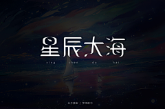 不会设计傻采集到排版