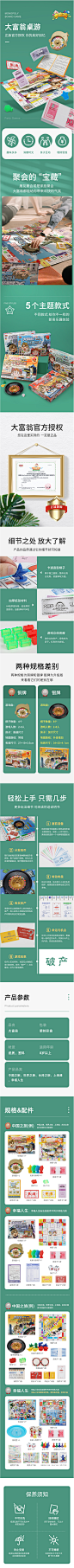 正版大富翁儿童经典豪华升级版超大号成年桌游学生世界之旅游戏棋-tmall.com天猫