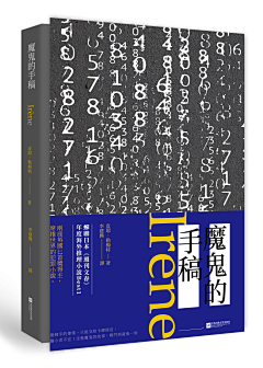 取个名字叫泛舟行川采集到cover-社科