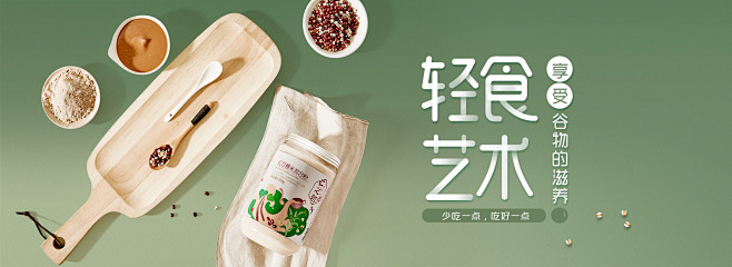 食品 banner