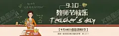 教师节 【酷图网】教师节,感恩教师节,教师节文化,教师节宣传,教师节海报,教师节展架,教师节DM,教师节户外,教师节写真,教师节广告,教师节快乐,教师节图片,教师节背景,教师节矢量,老师您辛苦了,教师节吊旗,教师,感谢老师,教师节模板,感恩老师,教师节贺卡,感恩节,祝福,难忘师恩