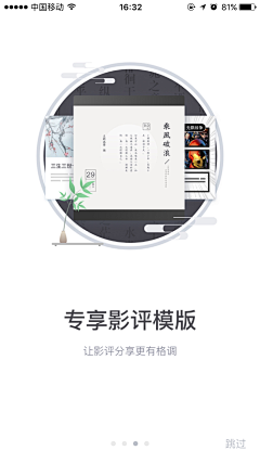 专能PS采集到ui