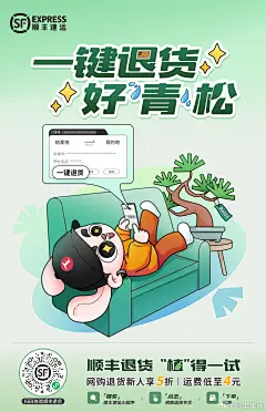 3⃞月1⃞2⃞日：‮树植‬节快乐！

春已至‮花，‬已开
春光正好，闲下来的时间一定要做更有意义的事情呀
 #顺丰退货# 省时省心的退货小妙招来喽～