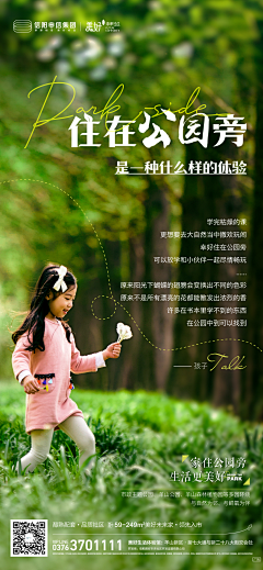 MrㄚLu采集到地产微信