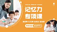 教育课程招生记忆力横版海报banner