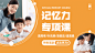教育课程招生记忆力横版海报banner