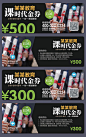 辅导班课程代金券