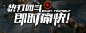 快打团斗 即时痛快 - 《最终兵器》官方网站