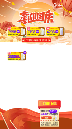 辰聪采集到直播间