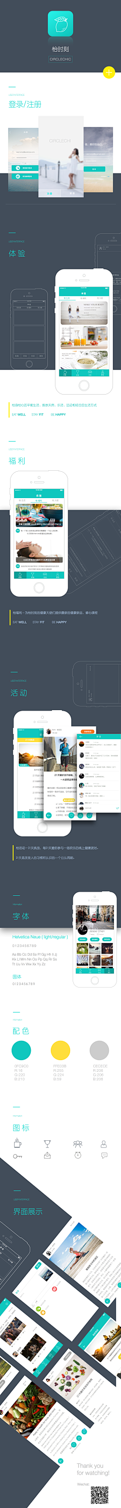 酸糖Lemon采集到平面设计之——VI