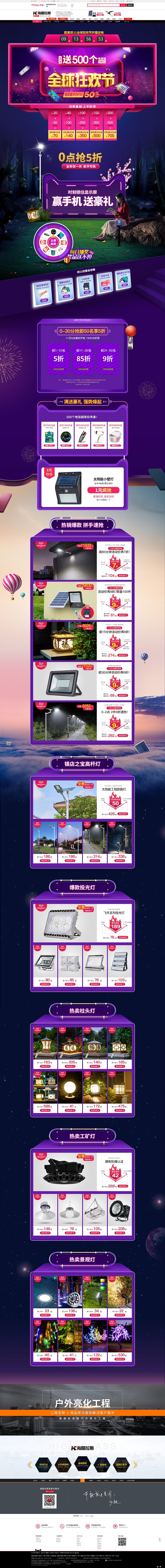 2019双11提前购