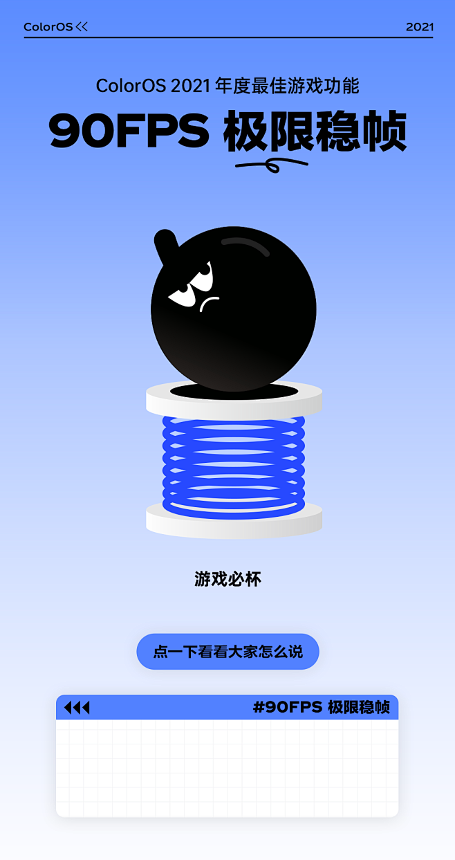 ColorOS 这些年度投票，想都想不到...