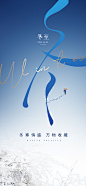 冬至-志设网-zs9.com