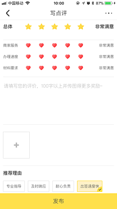 透明鱼儿采集到【APP】结果页