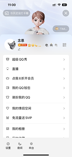 梵克林采集到[ APP-个人主页 ]