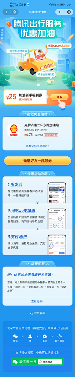 哎呀我的小心心呐采集到app首页