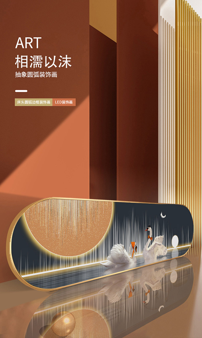 天鹅现代轻奢卧室床头装饰画led带灯发光...
