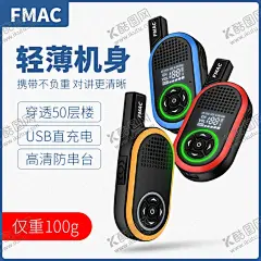 淘宝主图 【酷图网】淘宝主图,天猫主图,活动主图,双11活动,设计,PSD,拼多多主图,京东,主图,对讲机,对讲机主图,对讲机海报,直通车,海报,详情