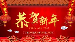 恭贺新禧 【酷图网】鼠年祝福,恭贺新禧,新年,春节,贺卡,鼠年素材,春节恭贺新禧,2020,鼠年,鼠年贺卡,2019贺卡,新年恭贺新禧,海报恭贺新禧,新春恭贺新禧,恭贺,新禧,恭,贺新禧春联,恭贺新禧海报,恭贺新禧设计,恭贺新禧背景,恭贺新禧展板,恭贺新禧展架