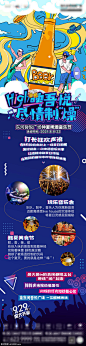 源文件下载  啤酒音乐节  啤酒 音乐 娱乐 美食