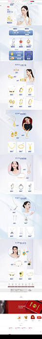 首页-六福珠宝官方旗舰店-天猫Tmall