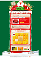 淘金币圣诞节天猫盒子秒杀活动 #圣诞女装# #圣诞# #双旦# #素材#