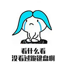 吐槽| 据说这是一组男票必备的表情包，认错专用、买买买专用...望周知！ : 　　男生“凶”一点才可爱~ 　　论宠女朋友的正确方式，这样的男朋友给我来一打 　　圣诞节快到了！如果有人夸你长得好看，你就说：我到底有没有圣诞礼物 女孩子生气专属表情包 有男朋友才能用得上哦 doge脸.jpg 　　