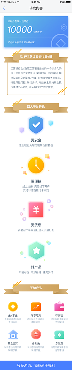 merrill_wu采集到APP_UI