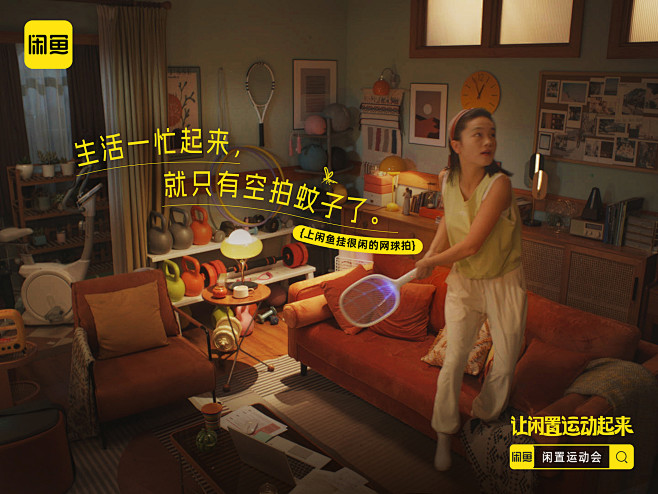 闲鱼-闲置运动会
嘴上说要运动的人
最多...