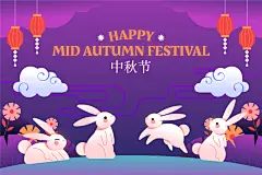 卡通扁平中秋节家人团聚月饼月亮赏月兔子嫦娥插画海报ai设计素材-淘宝网