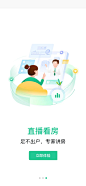 租房APP 引导页
