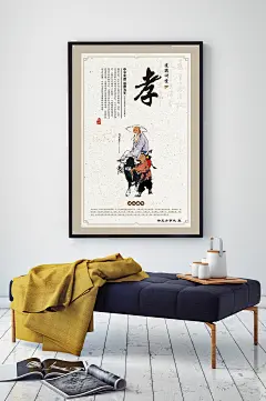 中华传统美德道德讲堂孝